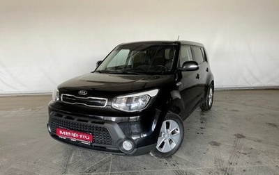 KIA Soul II рестайлинг, 2016 год, 1 530 000 рублей, 1 фотография