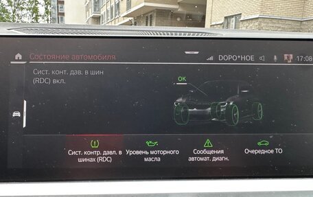 BMW 3 серия, 2020 год, 4 530 000 рублей, 10 фотография