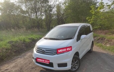 Honda Freed I, 2013 год, 1 100 000 рублей, 1 фотография