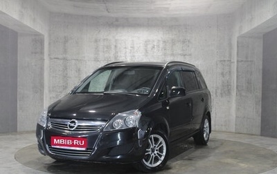 Opel Zafira B, 2012 год, 828 000 рублей, 1 фотография
