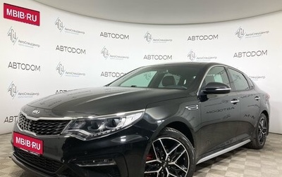 KIA Optima IV, 2019 год, 2 330 000 рублей, 1 фотография