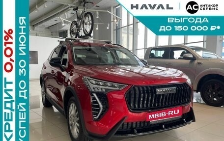 Haval Jolion, 2025 год, 2 799 000 рублей, 34 фотография