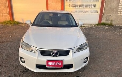 Lexus CT I рестайлинг, 2011 год, 1 390 000 рублей, 1 фотография