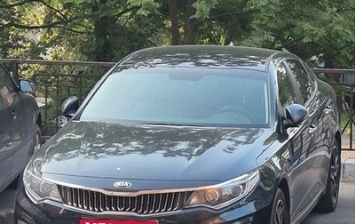 KIA Optima IV, 2019 год, 2 170 000 рублей, 1 фотография