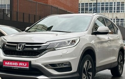 Honda CR-V IV, 2016 год, 2 550 000 рублей, 1 фотография