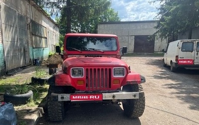 Jeep Wrangler, 1992 год, 595 000 рублей, 1 фотография