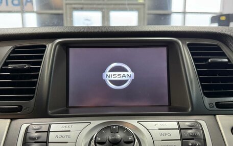 Nissan Murano, 2014 год, 1 549 000 рублей, 11 фотография