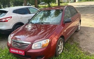 KIA Cerato I, 2006 год, 480 000 рублей, 1 фотография