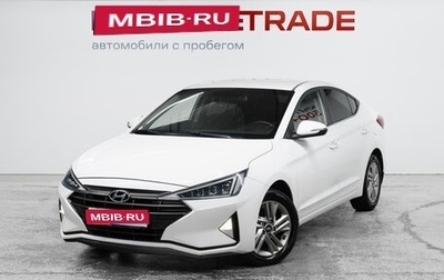 Hyundai Elantra VI рестайлинг, 2020 год, 1 695 000 рублей, 1 фотография