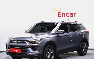SsangYong Korando, 2021 год, 1 590 441 рублей, 1 фотография