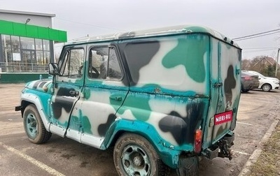 ЛуАЗ 3151, 2002 год, 85 000 рублей, 1 фотография