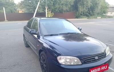 KIA Spectra II (LD), 2008 год, 425 000 рублей, 1 фотография