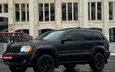 Jeep Grand Cherokee, 2008 год, 1 490 000 рублей, 1 фотография