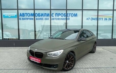 BMW 5 серия, 2014 год, 2 699 000 рублей, 1 фотография