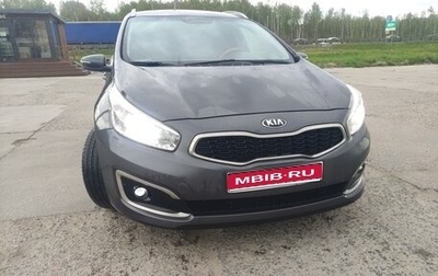 KIA cee'd III, 2016 год, 1 200 000 рублей, 1 фотография