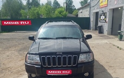 Jeep Grand Cherokee, 2003 год, 850 000 рублей, 1 фотография