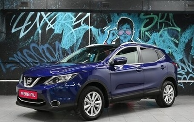 Nissan Qashqai, 2014 год, 1 195 000 рублей, 1 фотография