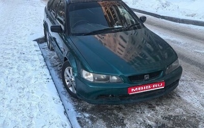 Honda Accord VII рестайлинг, 1997 год, 420 000 рублей, 1 фотография