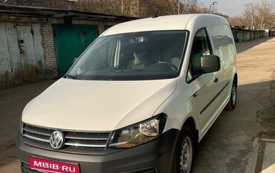 Volkswagen Caddy IV, 2020 год, 2 950 000 рублей, 1 фотография