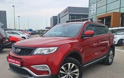 Geely Atlas I, 2019 год, 1 289 000 рублей, 1 фотография
