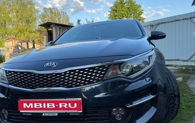 KIA Optima IV, 2016 год, 2 050 000 рублей, 1 фотография