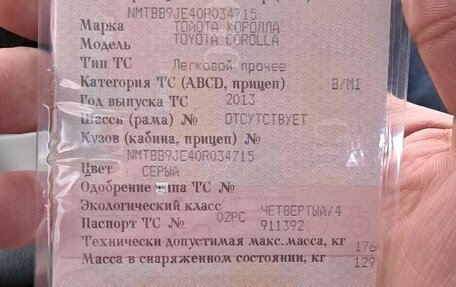Toyota Corolla, 2013 год, 950 000 рублей, 8 фотография