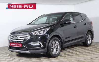 Hyundai Santa Fe III рестайлинг, 2015 год, 1 599 990 рублей, 1 фотография