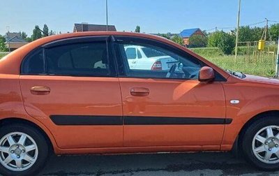 KIA Rio II, 2008 год, 470 000 рублей, 1 фотография