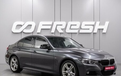 BMW 3 серия, 2018 год, 2 679 000 рублей, 1 фотография