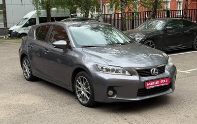 Lexus CT I рестайлинг, 2013 год, 1 530 000 рублей, 1 фотография