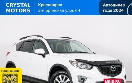 Mazda CX-5 II, 2014 год, 1 899 000 рублей, 2 фотография