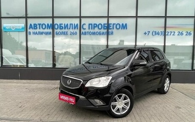 SsangYong Actyon II рестайлинг, 2011 год, 917 000 рублей, 1 фотография