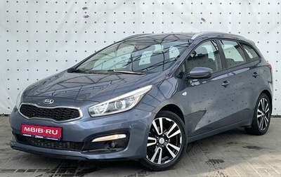 KIA cee'd III, 2018 год, 1 375 000 рублей, 1 фотография