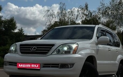 Lexus GX I, 2007 год, 2 200 000 рублей, 1 фотография
