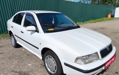 Skoda Octavia IV, 1998 год, 490 000 рублей, 1 фотография