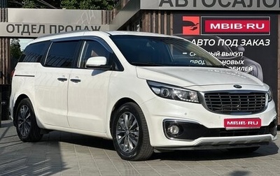 KIA Carnival III, 2017 год, 2 150 000 рублей, 1 фотография