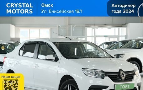 Renault Logan II, 2021 год, 1 249 000 рублей, 2 фотография