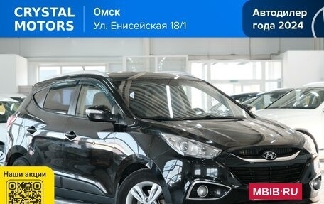 Hyundai ix35 I рестайлинг, 2011 год, 1 449 000 рублей, 2 фотография