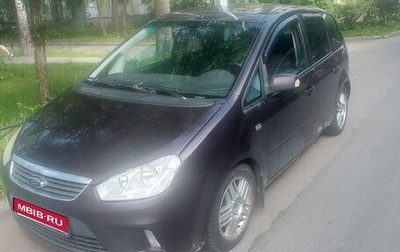 Ford C-MAX I рестайлинг, 2008 год, 460 000 рублей, 1 фотография