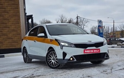 KIA Rio IV, 2020 год, 1 650 000 рублей, 1 фотография