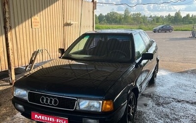 Audi 80, 1990 год, 155 000 рублей, 1 фотография