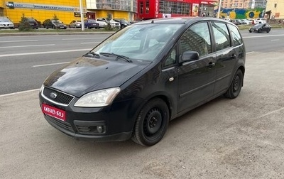 Ford C-MAX I рестайлинг, 2007 год, 475 000 рублей, 1 фотография