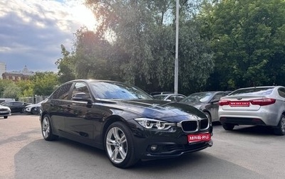 BMW 3 серия, 2017 год, 1 990 000 рублей, 1 фотография