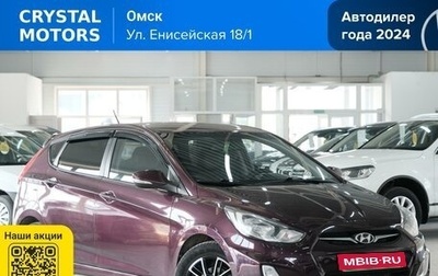 Hyundai Solaris II рестайлинг, 2012 год, 1 049 000 рублей, 1 фотография