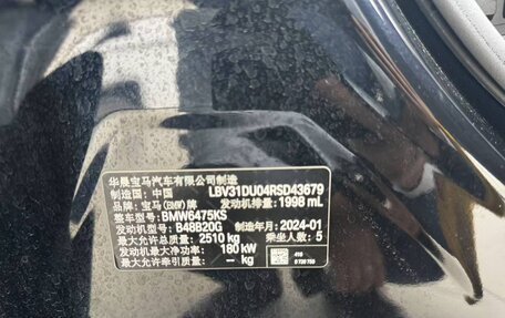BMW X3, 2023 год, 5 560 000 рублей, 10 фотография