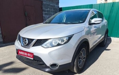 Nissan Qashqai, 2017 год, 1 490 000 рублей, 1 фотография