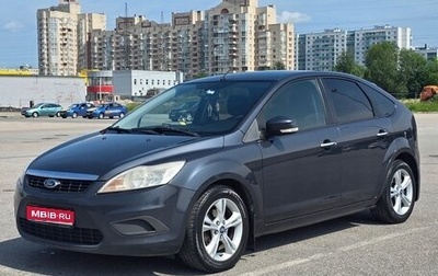 Ford Focus II рестайлинг, 2011 год, 570 000 рублей, 1 фотография