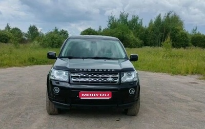Land Rover Freelander II рестайлинг 2, 2014 год, 2 600 000 рублей, 1 фотография