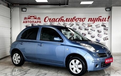Nissan Micra III, 2007 год, 549 000 рублей, 1 фотография