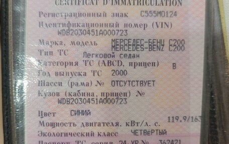Mercedes-Benz C-Класс, 2000 год, 360 000 рублей, 19 фотография